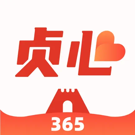 贞心365 Читы