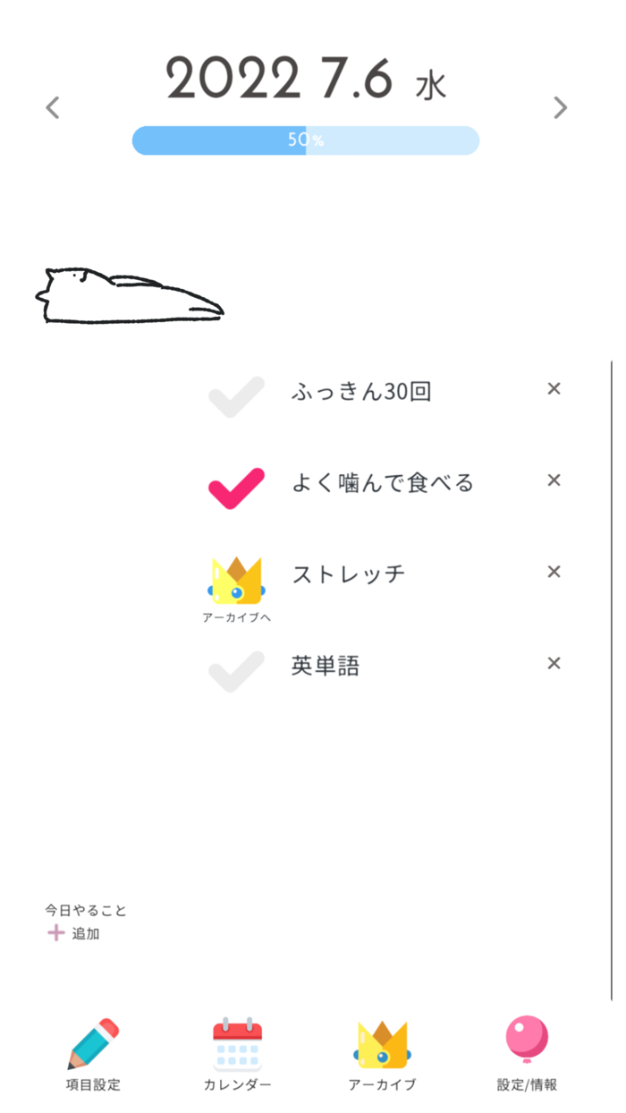 HabitToDo-毎日の習慣をチェックする