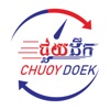 CHUOY DOEK