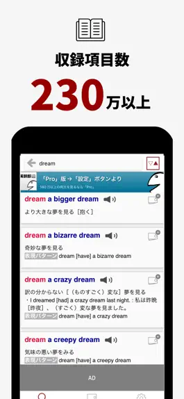 Game screenshot 英辞郎 on the WEB（アルク） apk