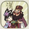 Get 三国志汉末霸业Lite for iOS, iPhone, iPad Aso Report