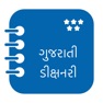 Get Gujarati Dictionary (Offline) for iOS, iPhone, iPad Aso Report