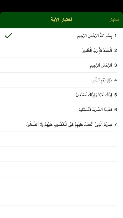 نختم الشيخ screenshot-4