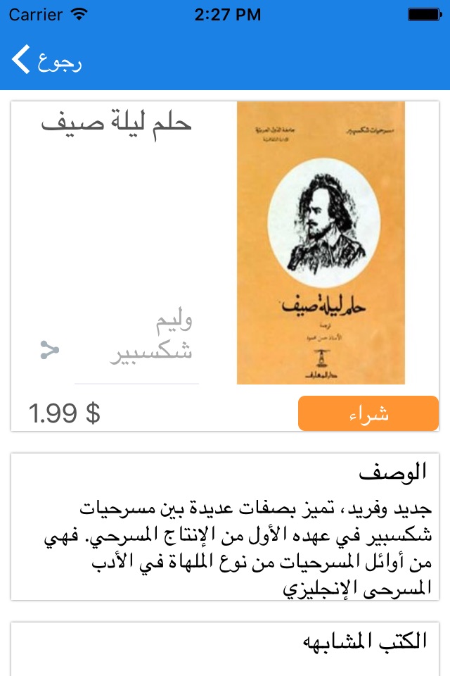 مكتبة إثراء الرقمية screenshot 2