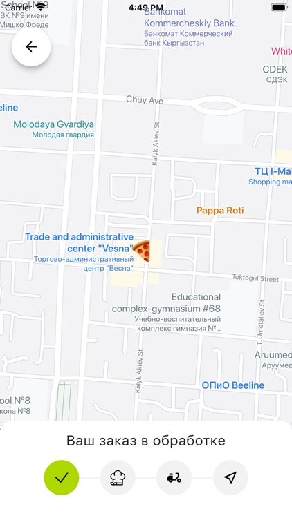 Boomerang - Доставка еды