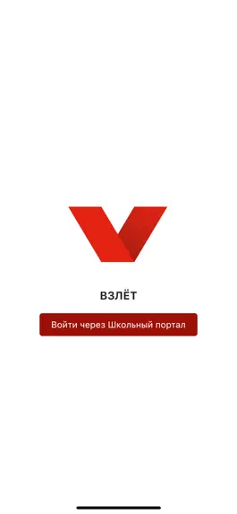 Game screenshot Взлёт mod apk