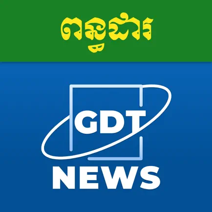 GDT NEWS Читы