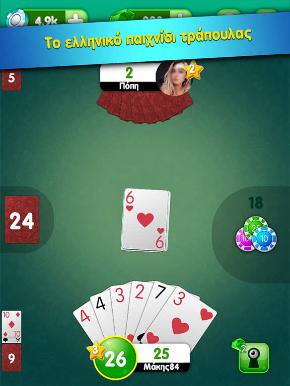 Kseri Greek Card Game App Price Drops