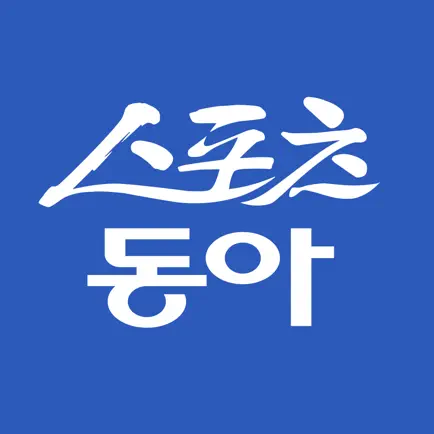 스포츠동아 Читы