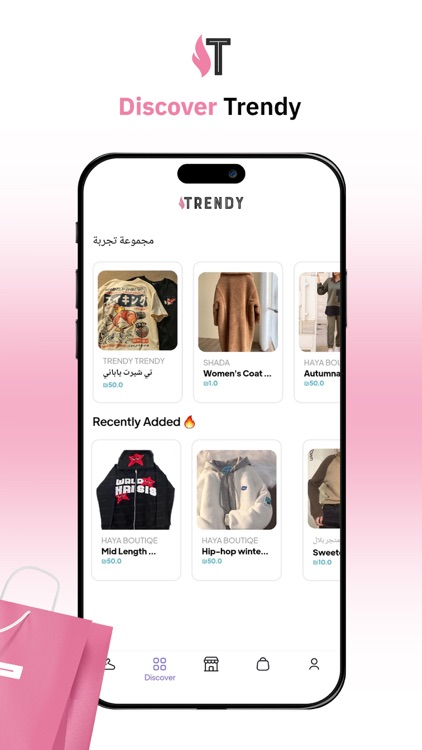 Trendy | تريندي screenshot-4