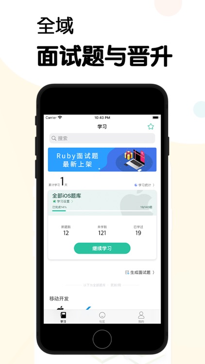 IT面试通 - 程序员必备秘籍
