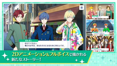 screenshot of アイドルマスター SideM GROWING STARS 4