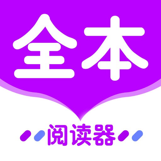 全本小说阅读器logo