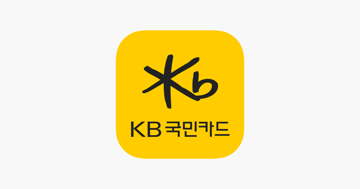 
      ‎App Store에서 제공하는 KB국민카드앱
    