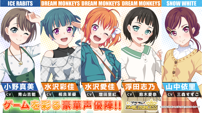 プラオレ！～SMILE PRINCESS～