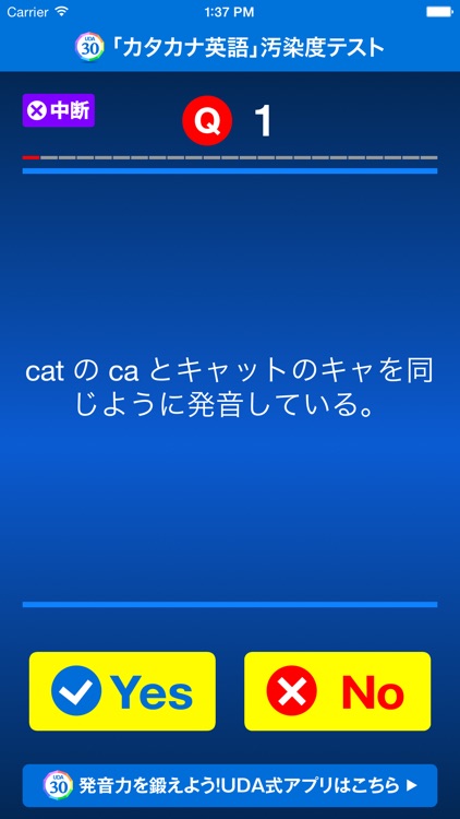 「カタカナ英語」汚染度テスト