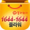 꽃배달 1644플라워