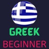 Greek Learning - Beginners