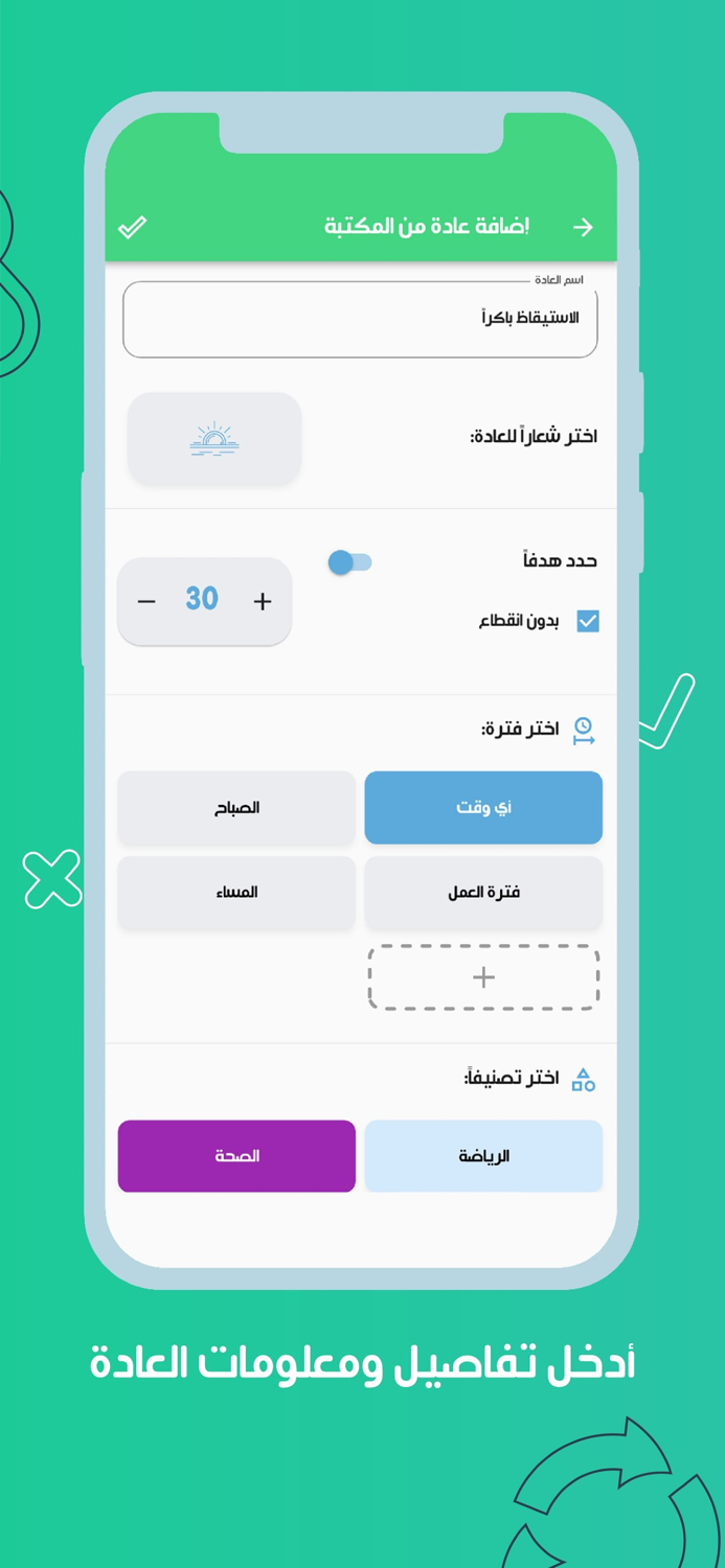 سليم العادات
