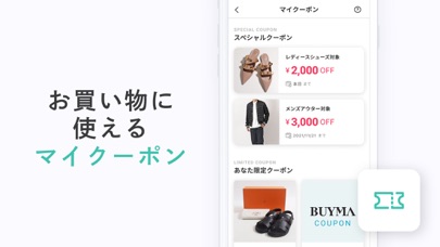 BUYMA 海外ブランド・ファッションの通... screenshot1