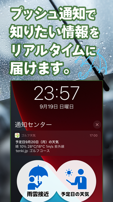 tenki.jp ゴルフ天気 -日本気象協... screenshot1
