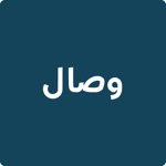 وصـال