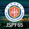 第65回秋季日本歯周病学会学術大会（JSPF65）