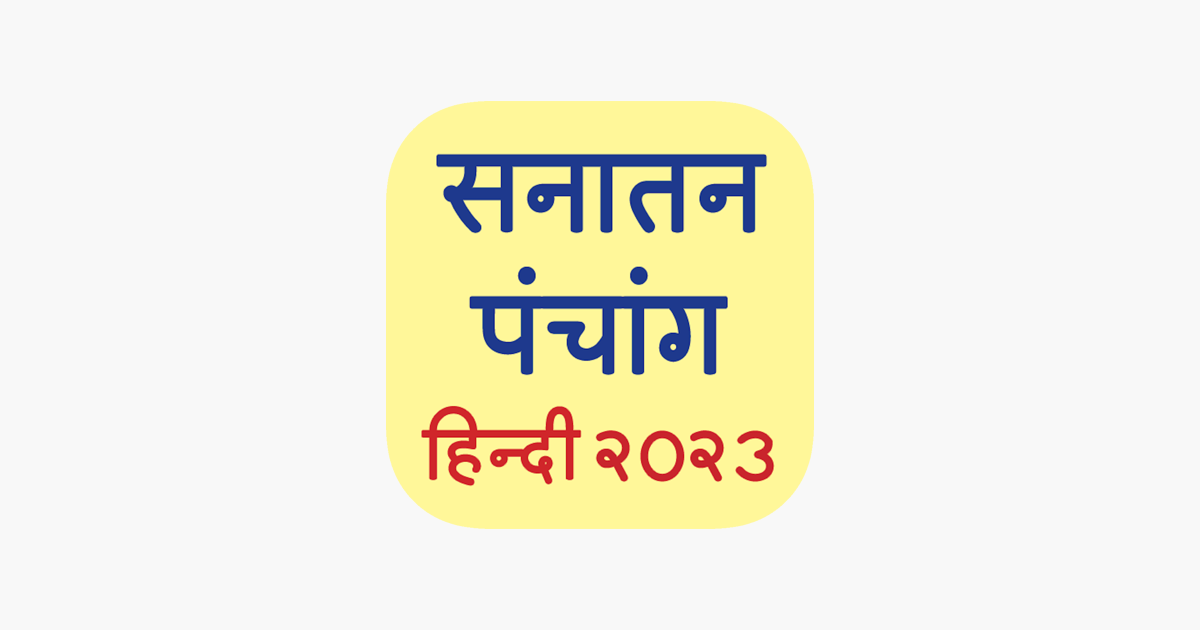 hindi-panchang-2023-on-the-app-store