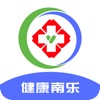 健康南乐-南乐县智慧医疗服务平台