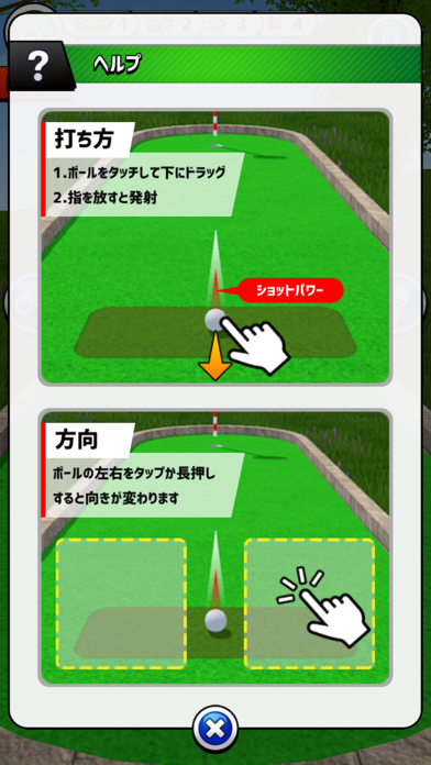 ミニゴルフ 100+ (暇つぶしパターゴル... screenshot1