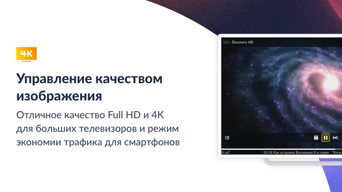 Смотрёшка — смотреть ТВ онлайн