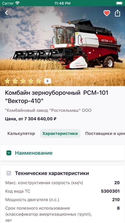 Росагролизинг