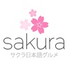 Sakura Udine