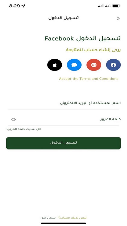 الصفصاف - شركة وردة الصفصاف screenshot-9