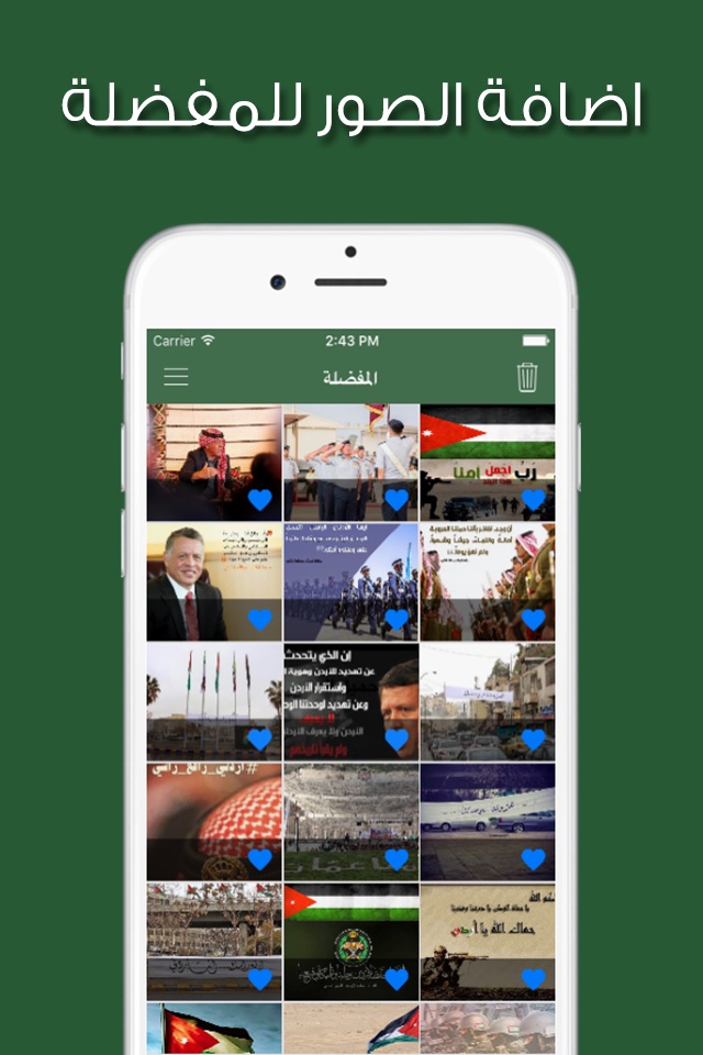 صور انت اردني screenshot 3