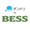 いえーる ダンドリ for BESS