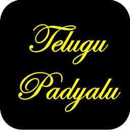 U Telugu Padyalu