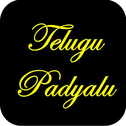 U Telugu Padyalu Читы