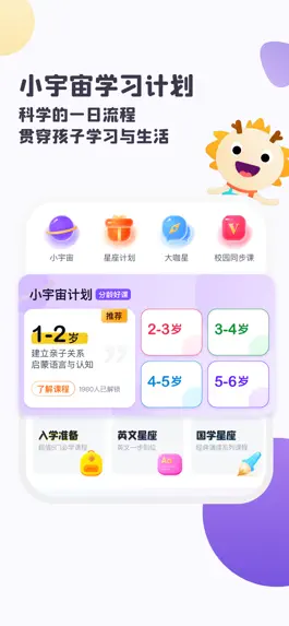 Game screenshot 虫洞启蒙-365天儿童启蒙成长计划 apk