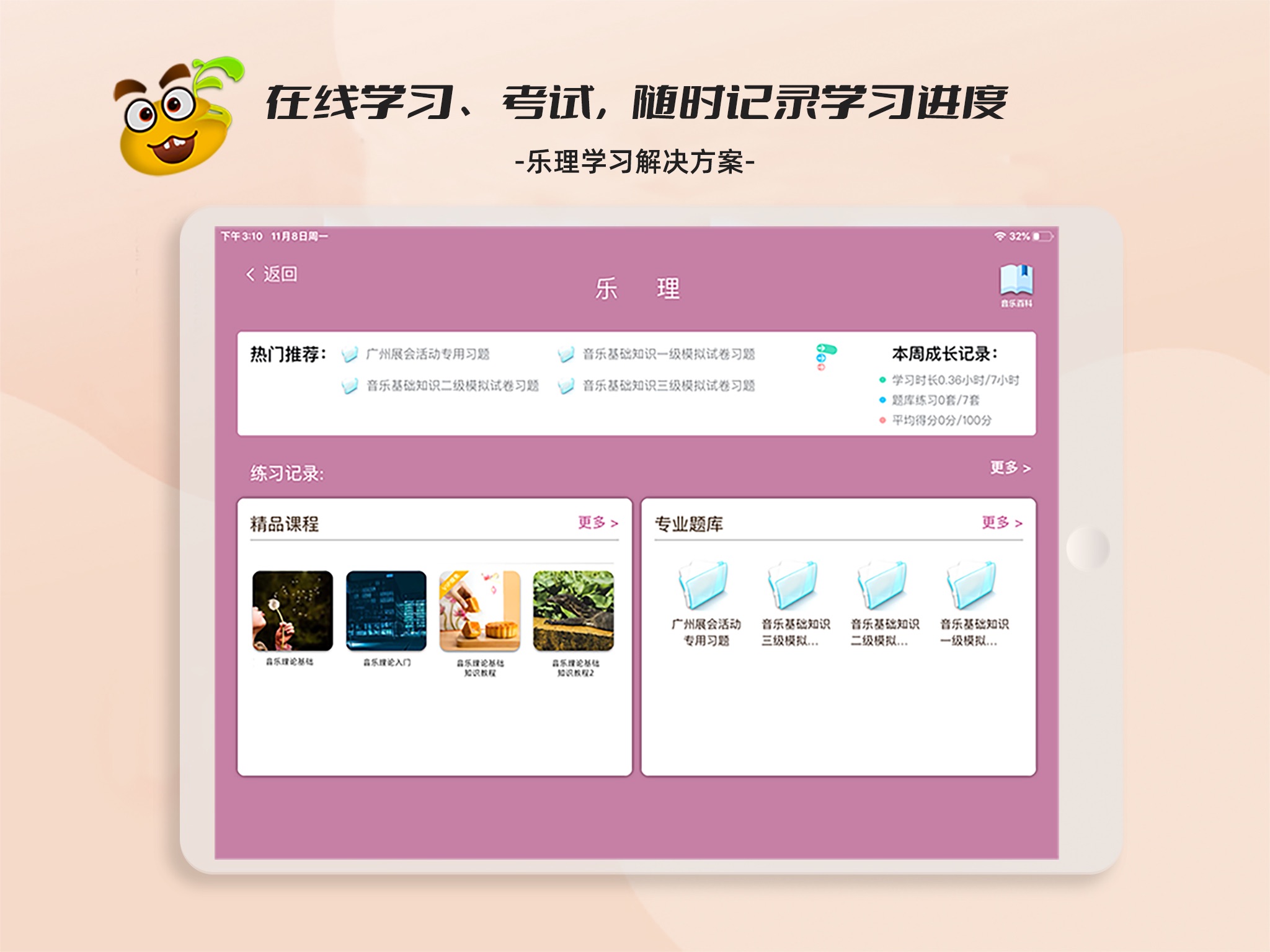 音乐豆芽 screenshot 4
