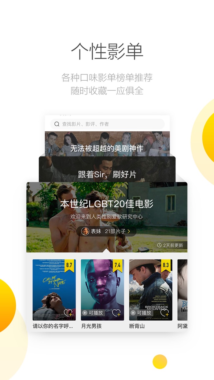 毒舌影视—影迷社区选片追剧必备