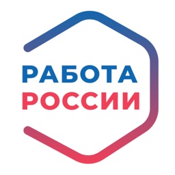 Работа России: вакансии резюме