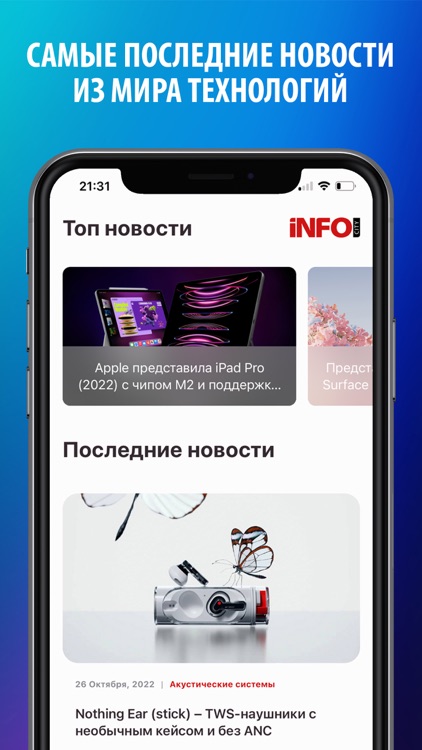 InfoCity: Журнал о Технологиях