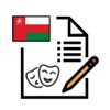 Culture of Oman Exam