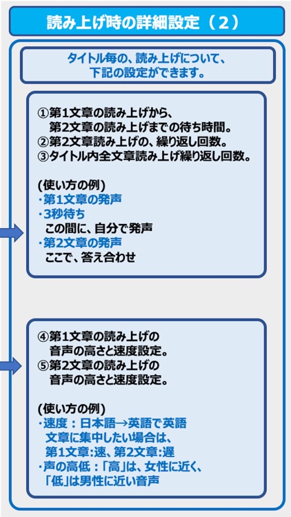 文章読み上げくんExpert screenshot-7