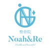 整骨院Noah&Re