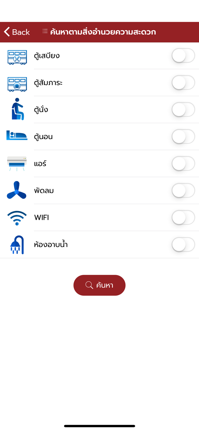 SRT Timetable กำหนดเวลาเดินรถ