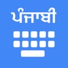 Punjabi Keyboard & Translator