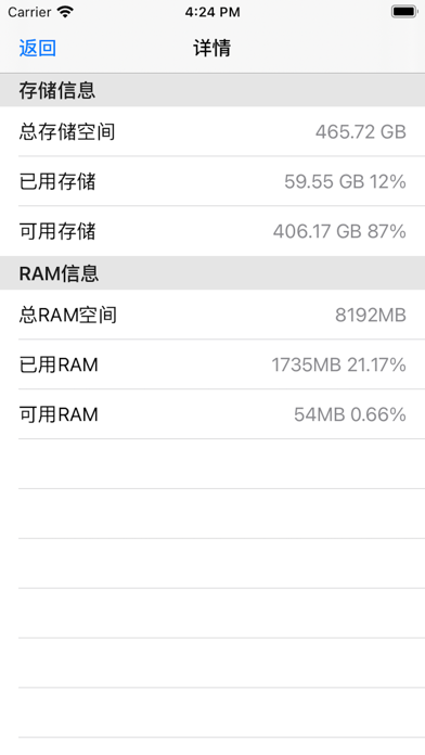 设备参数信息