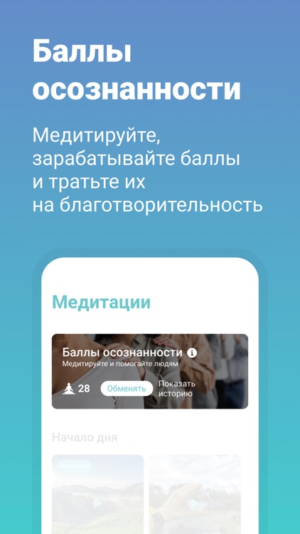 ShineUp: Конструктор медитаций screenshot-4